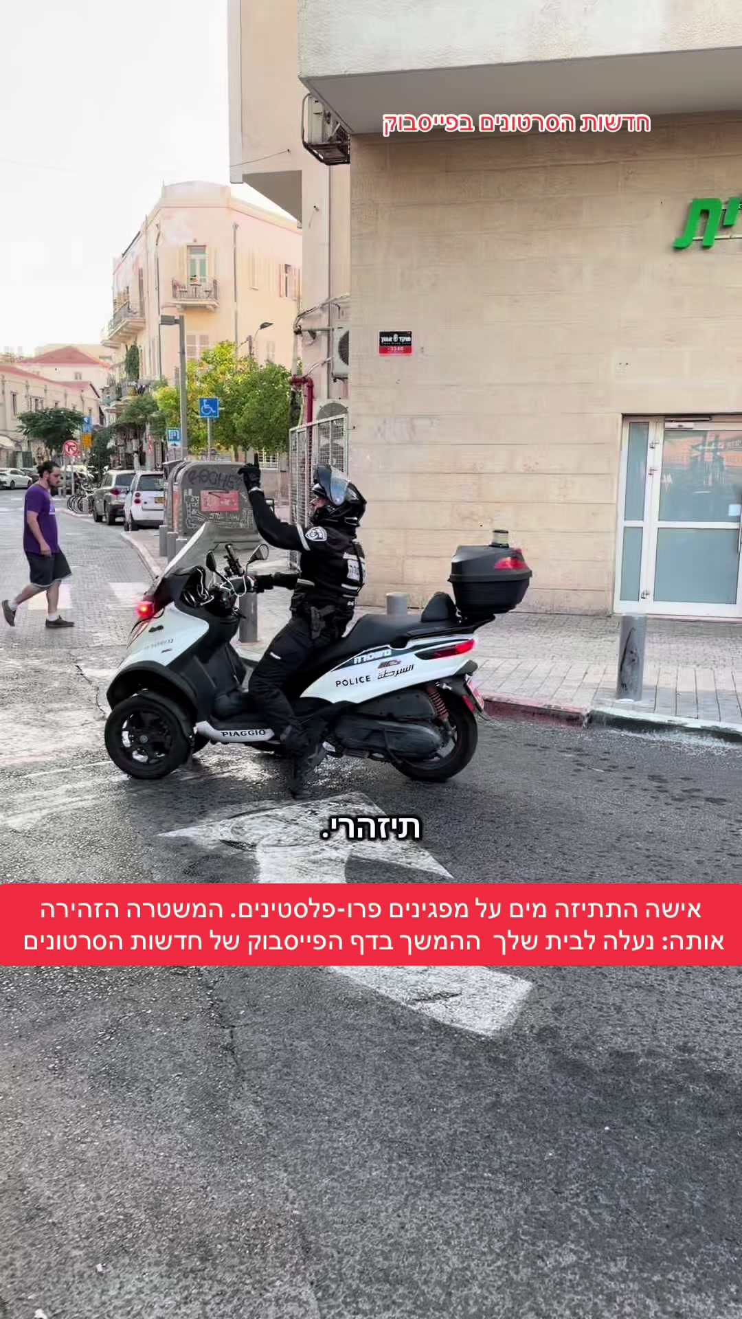 @חדשות הסרטונים הרשמי