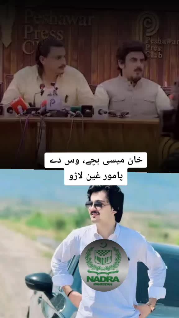 @⚪𝐁𝐀𝐃𝐒𝐇𝐀𝐇 𝟯𝟬𝟮🇵🇰