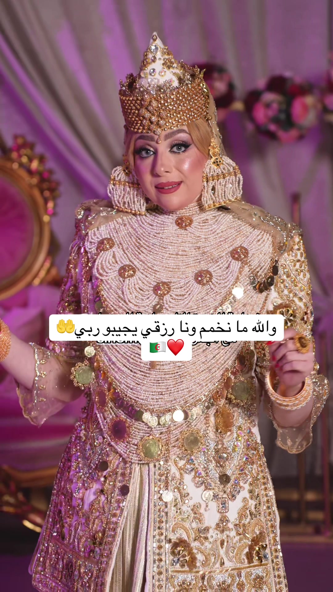 @إيمان أصالة العروسة