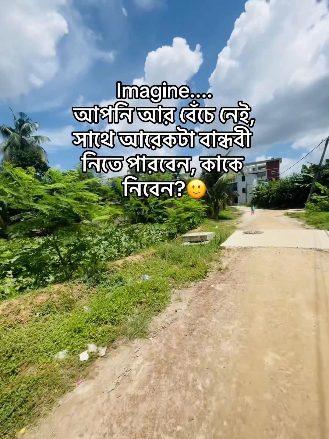 @Shahriar vaiye..🫧
