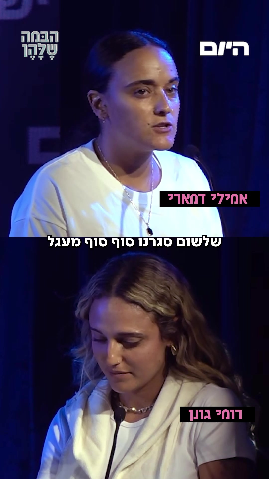 @Israel Hayom | ישראל היום