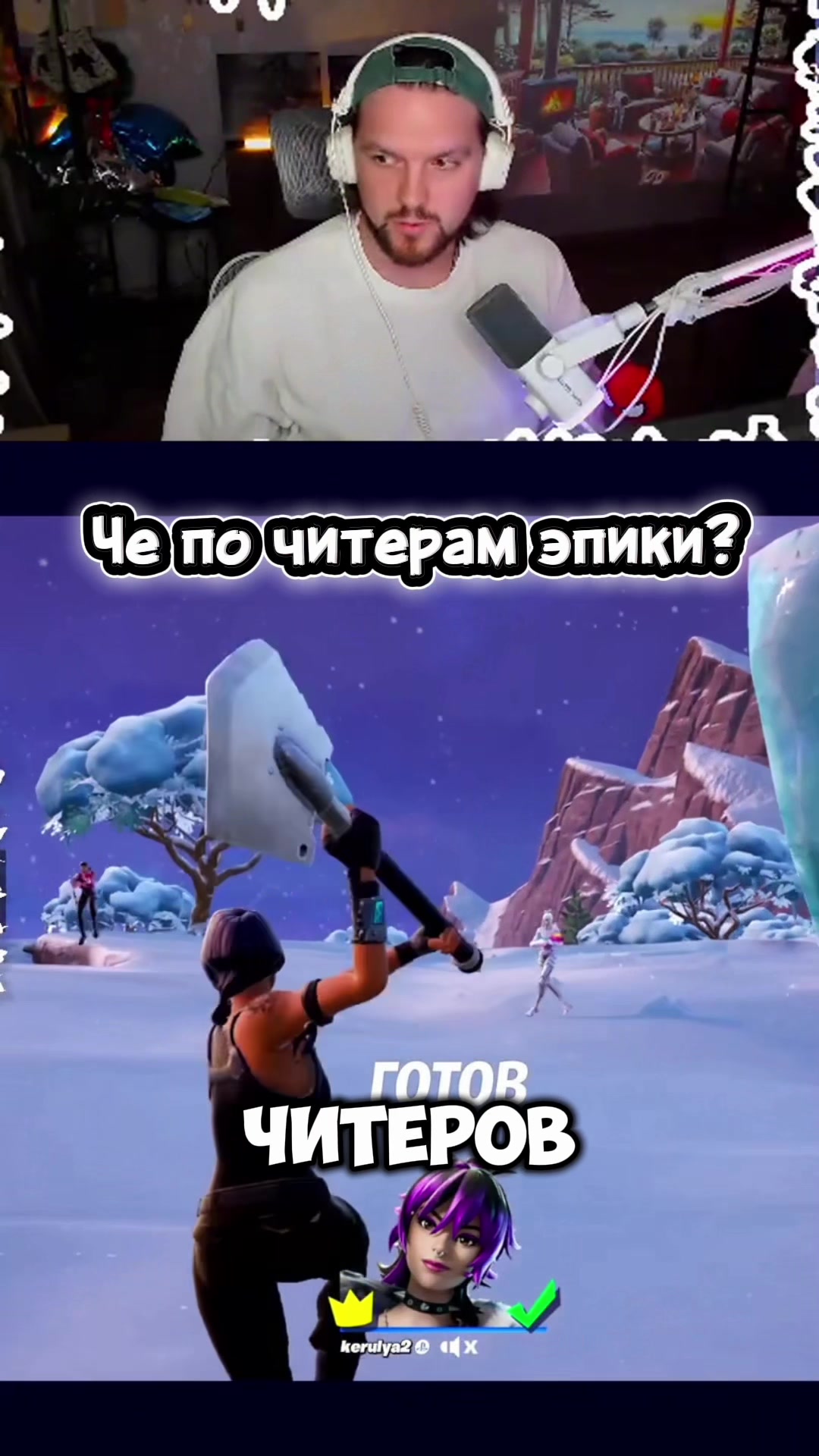 @twitch_kerulya12