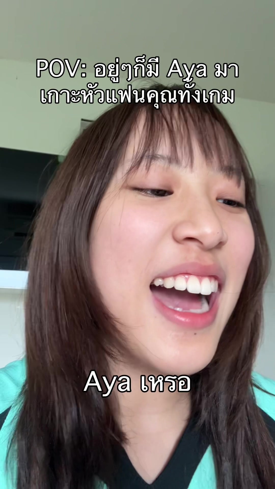 @บังเอินบังใจ