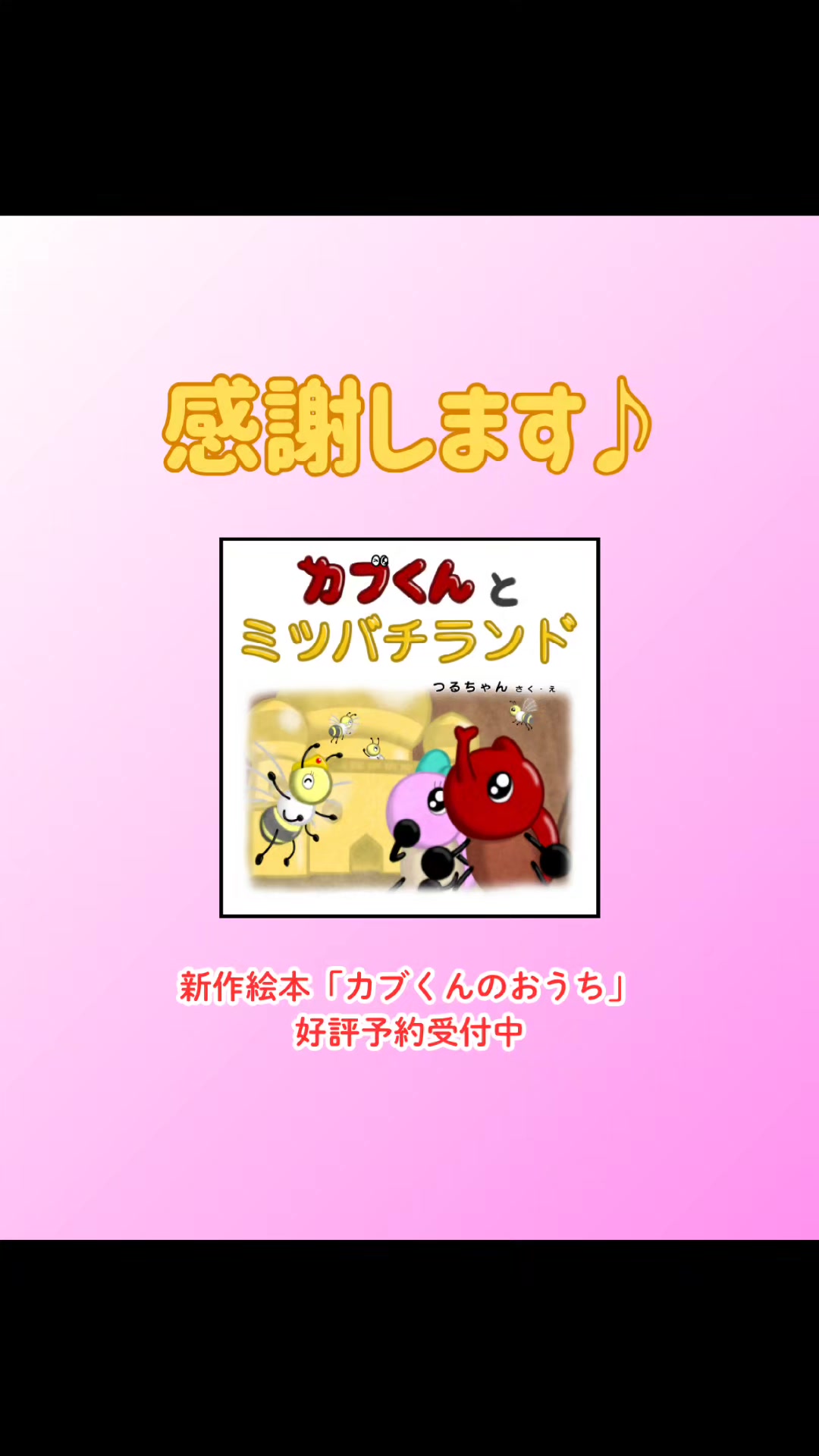 @つるちゃん(Kindleで絵本出版しています)