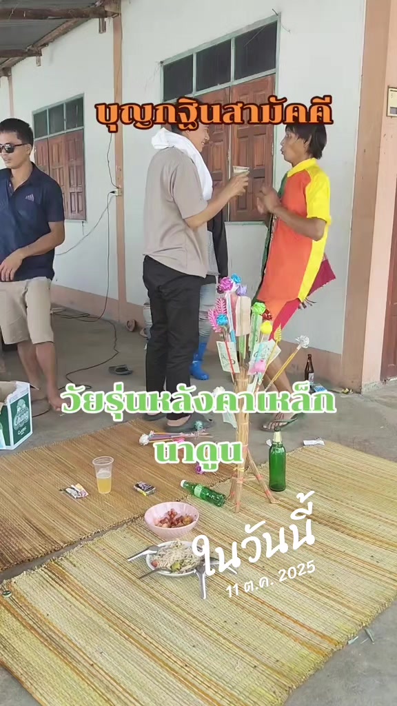 @วัยรุ่นหลังคาเหล็ก👨👩👧👧