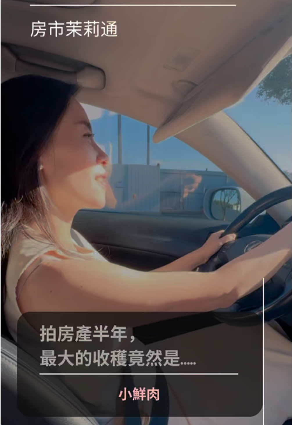 @房市茉莉通