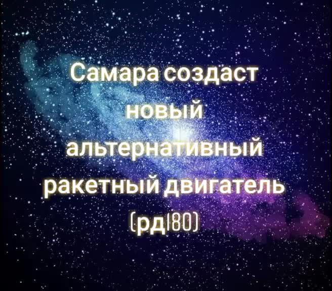 @Российский космос