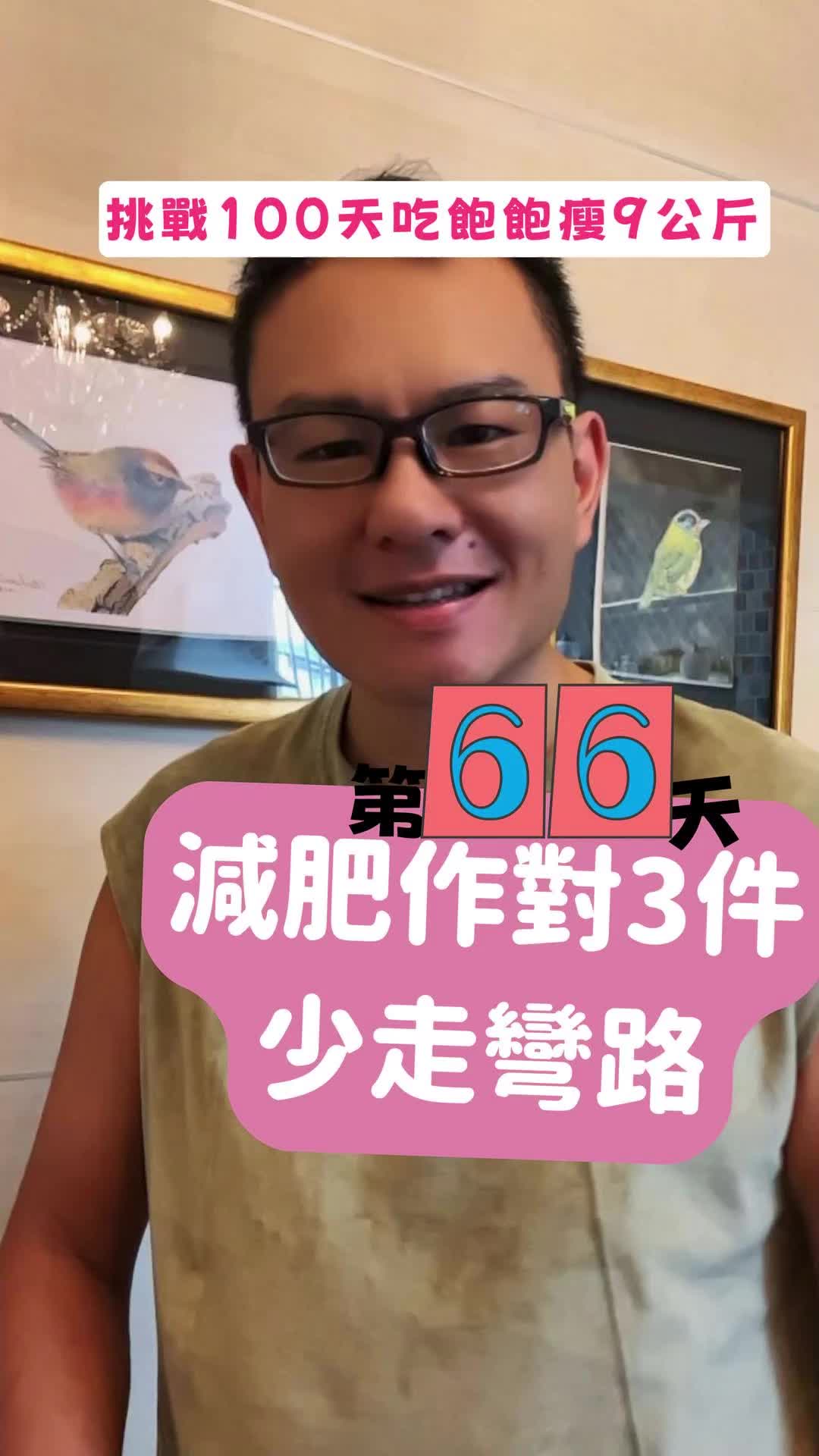 @讓你健康不吃藥的-奇異藥師