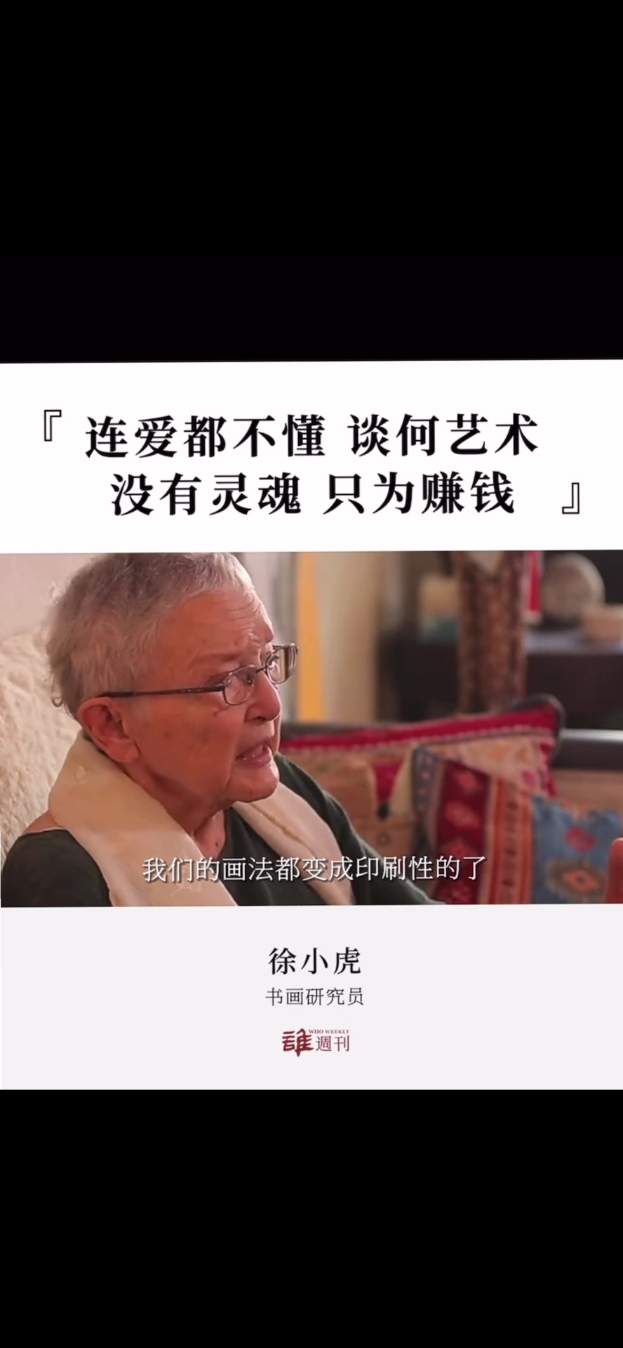 @藝戰