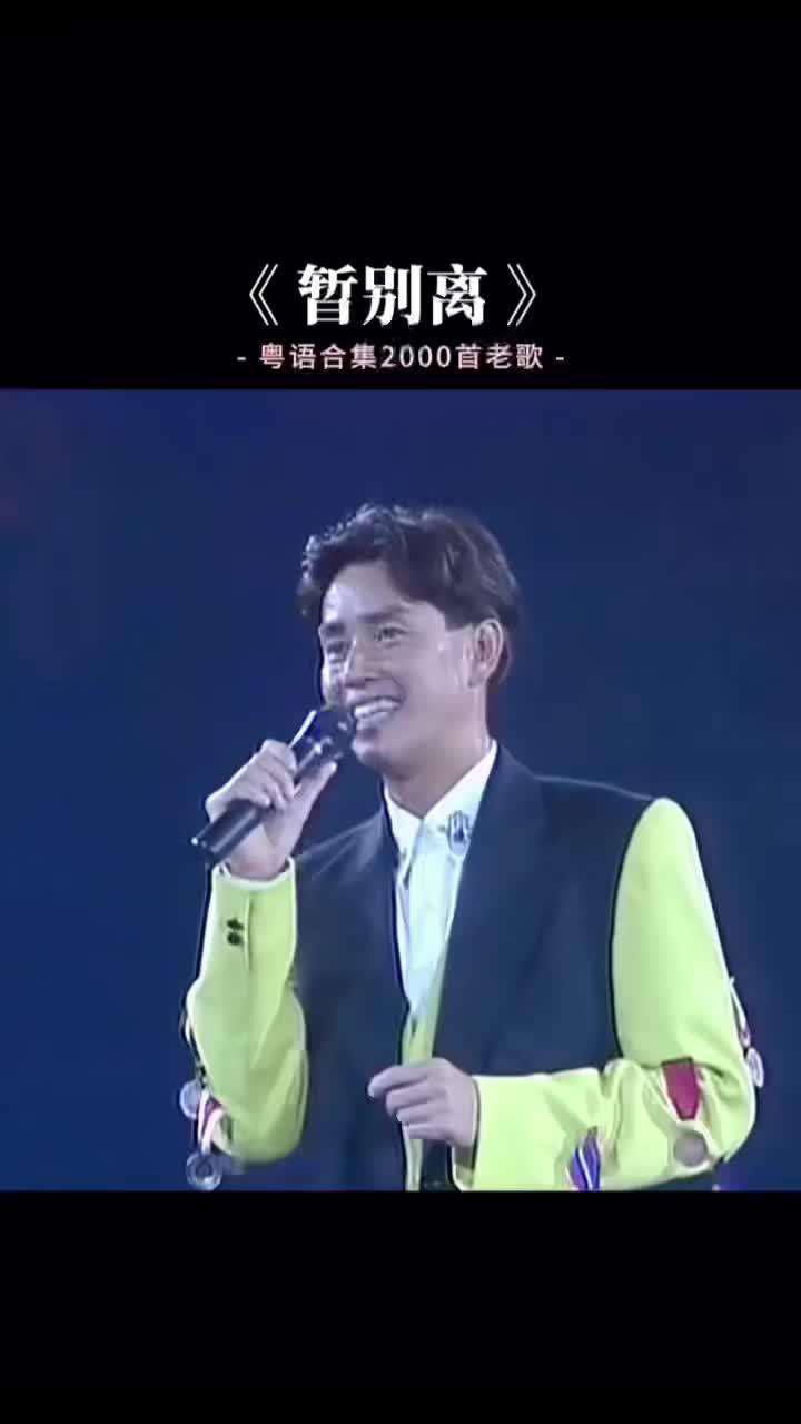 @粤语 经典曲库