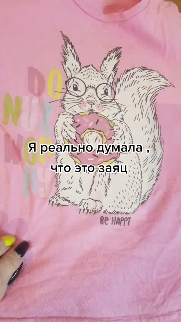 @Белочка