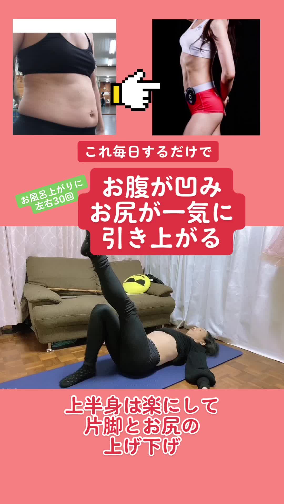 @おなか痩せ研究所 所長 ゆうこりん