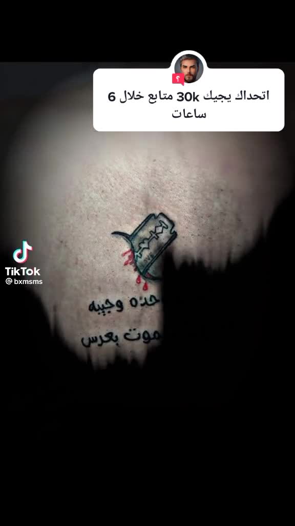 @مسربجي دايح
