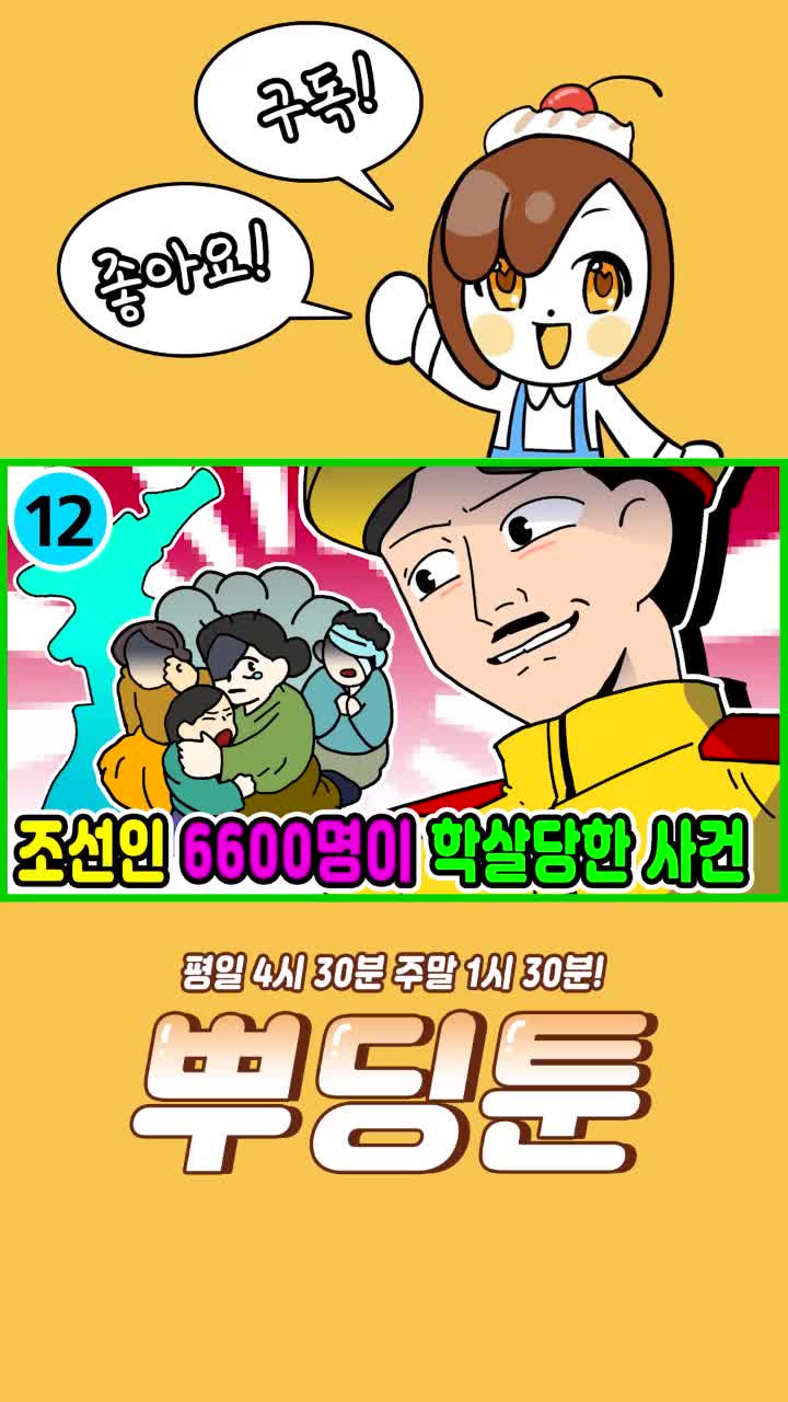 @뿌딩툰
