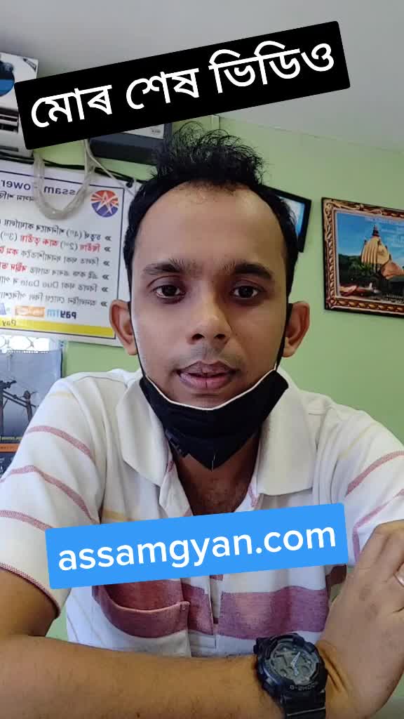 @Bhaskar Dutta