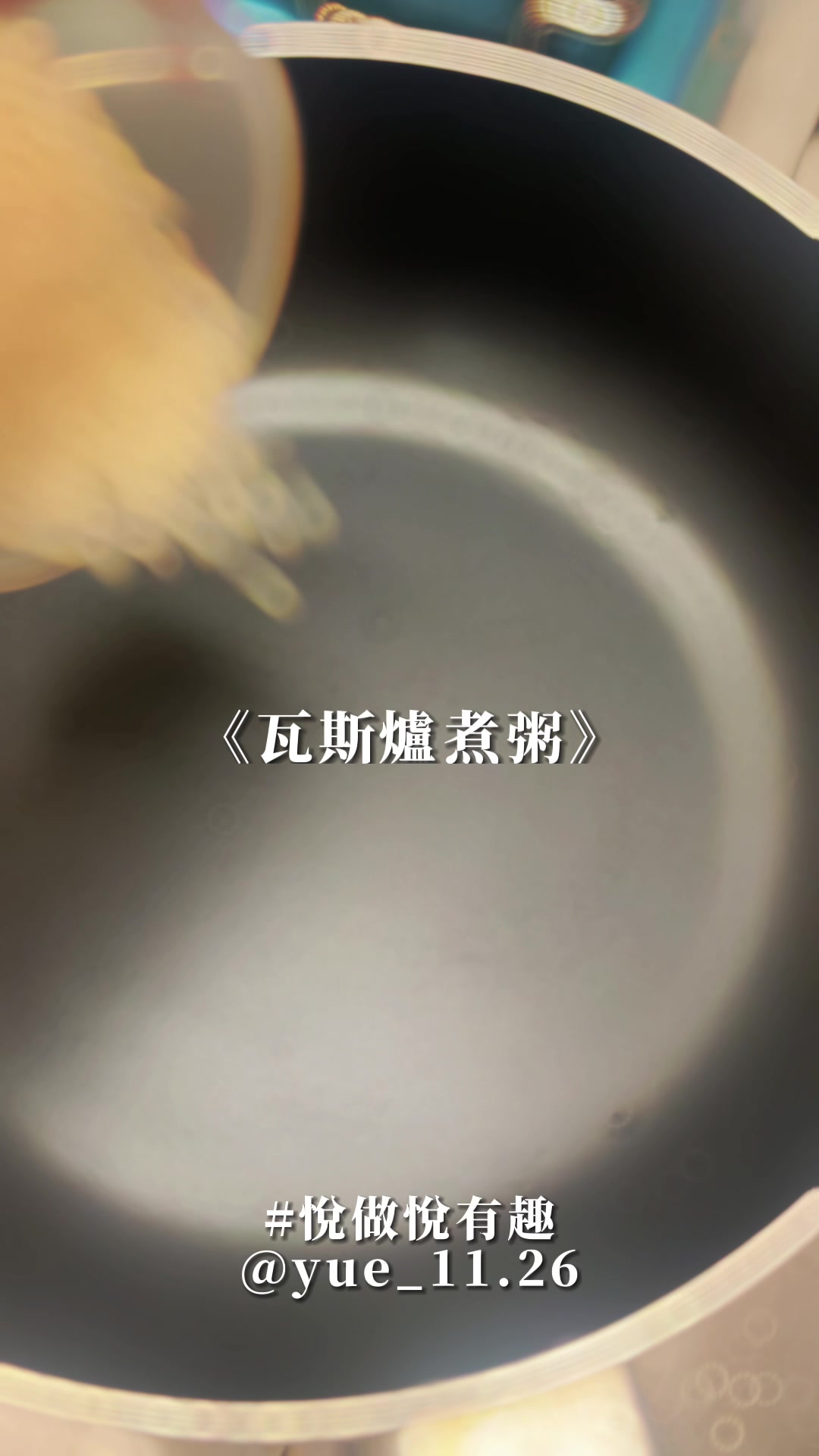 @悅悅|IG:yue_11.26