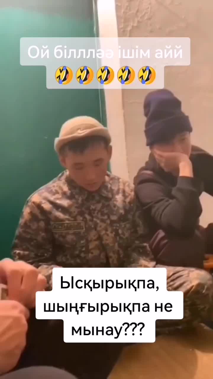 @Ruslan Tanirbergenov