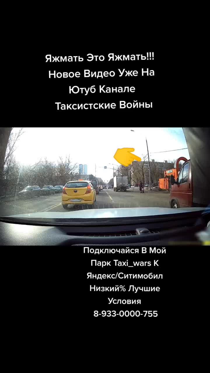 @ТАКСИСТСКИЕ ВОЙНЫ