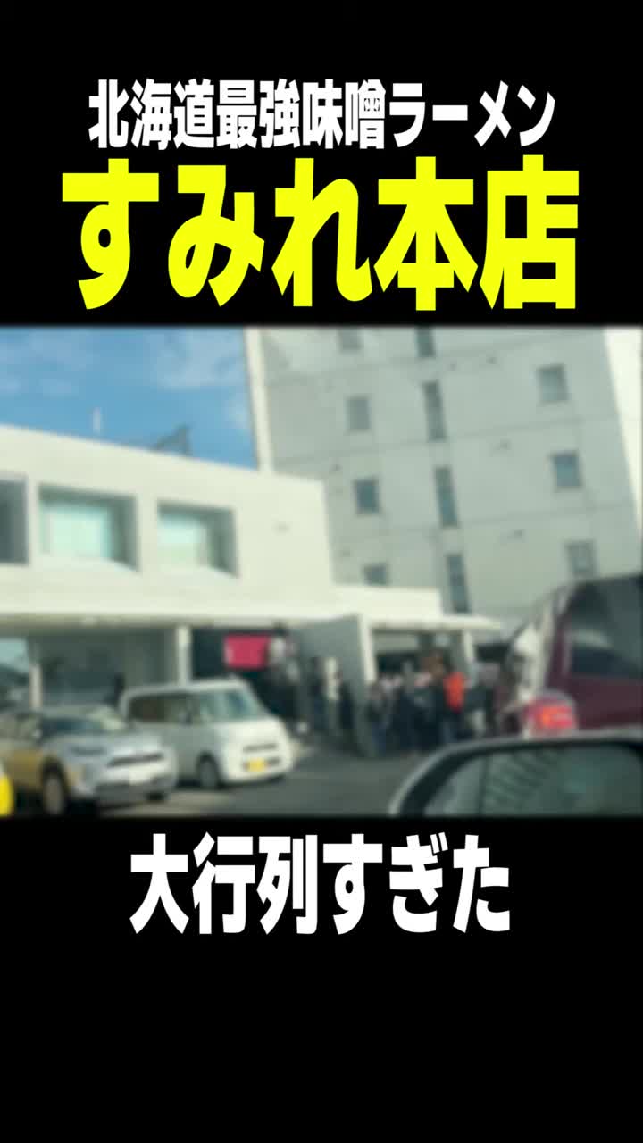 @北の打ち師達