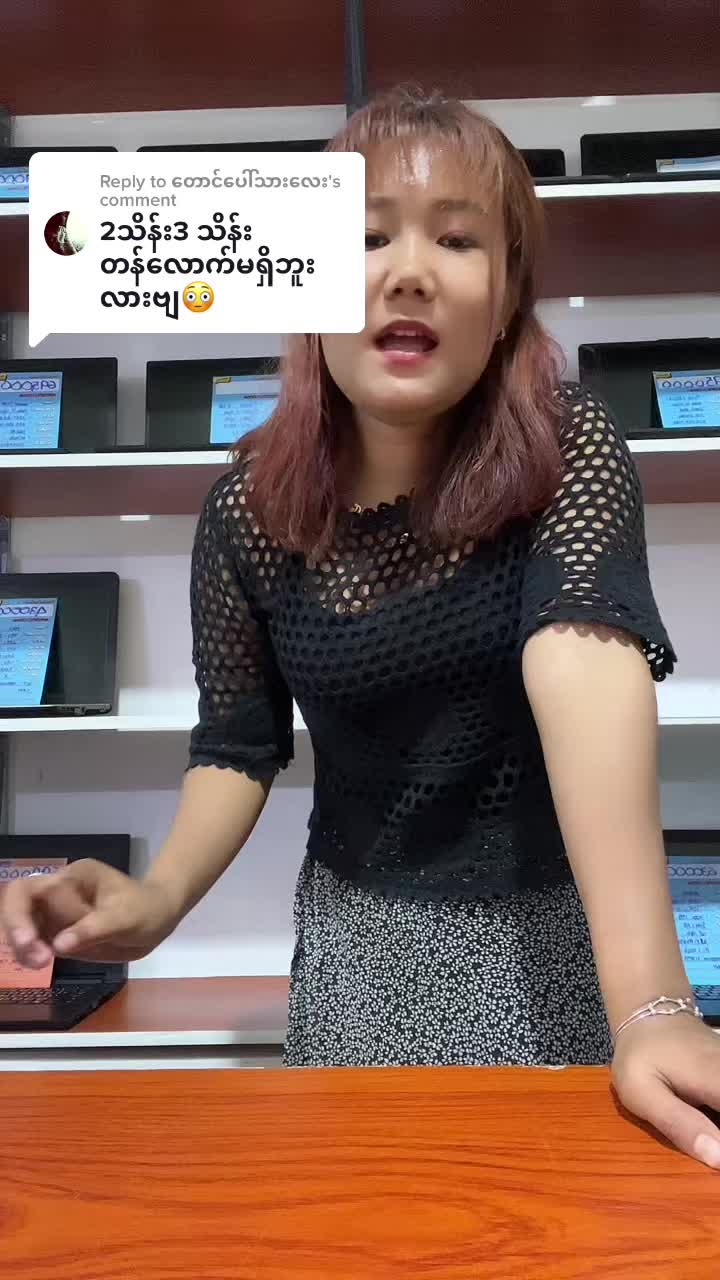 @Computer Shop Myanmar 💻