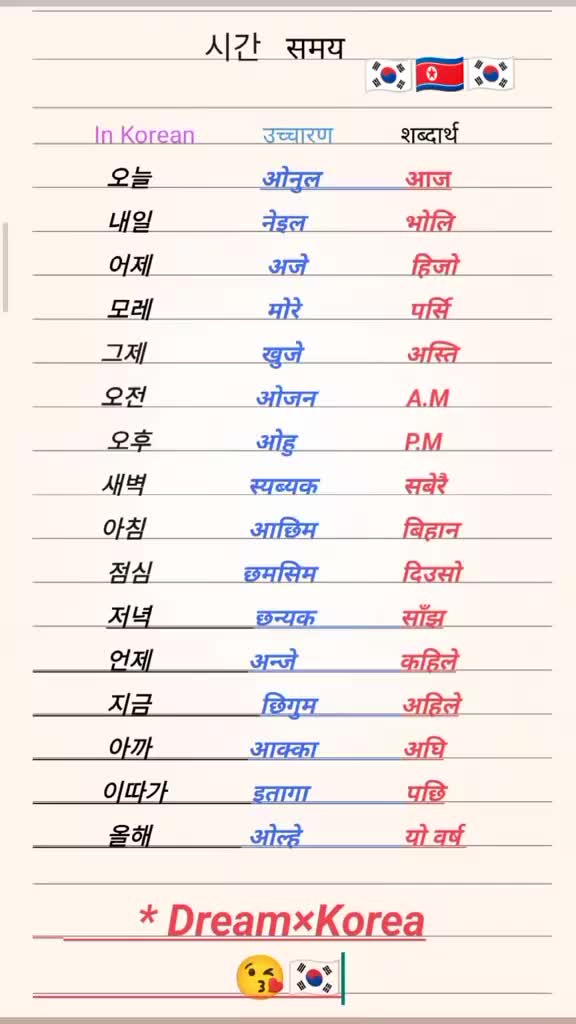 @Korean language 2023
