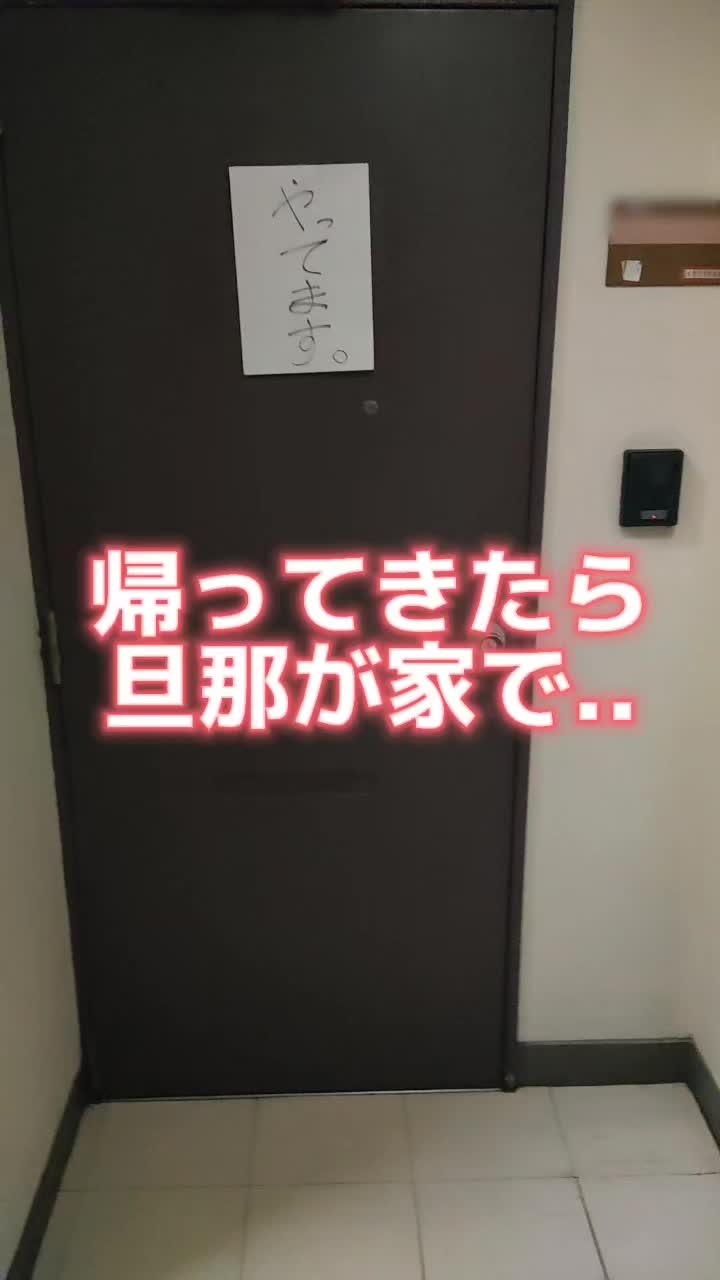 @日々を楽しむ旦那