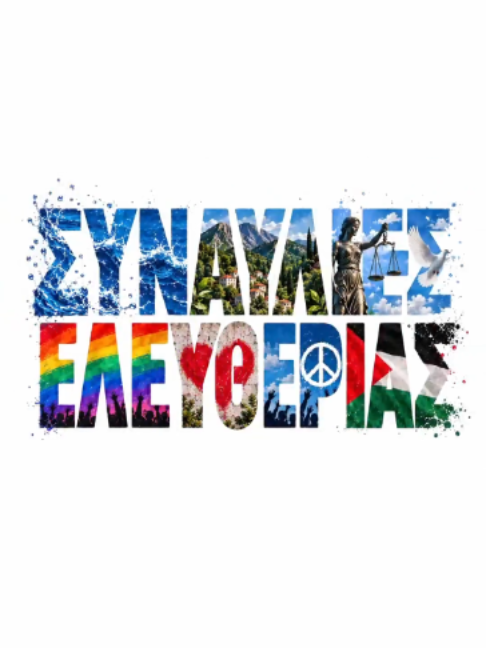 @Πλεύση Ελευθερίας Official