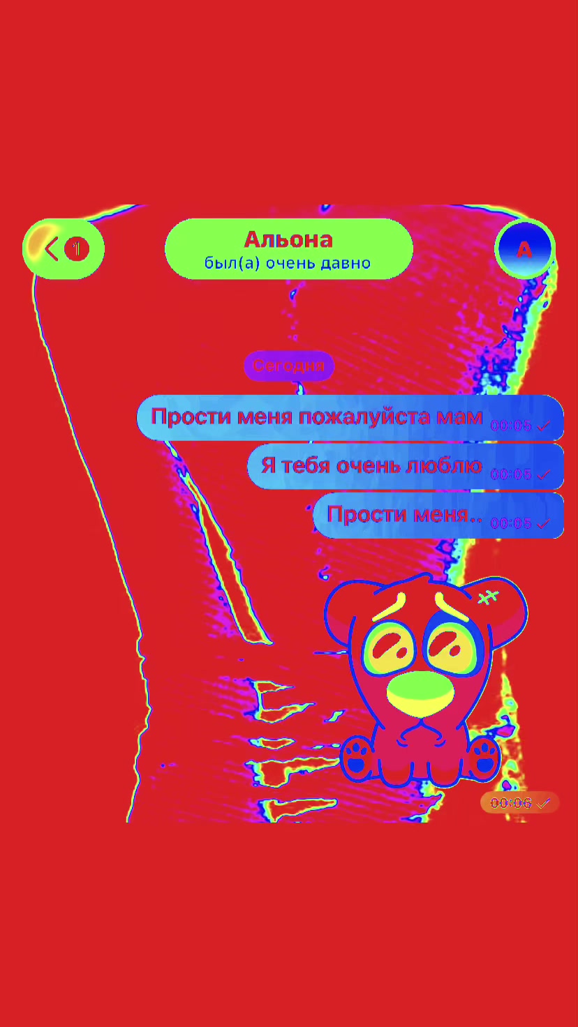 @Мерзко