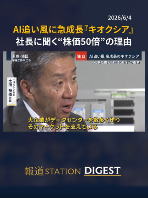 @報道ステーション
