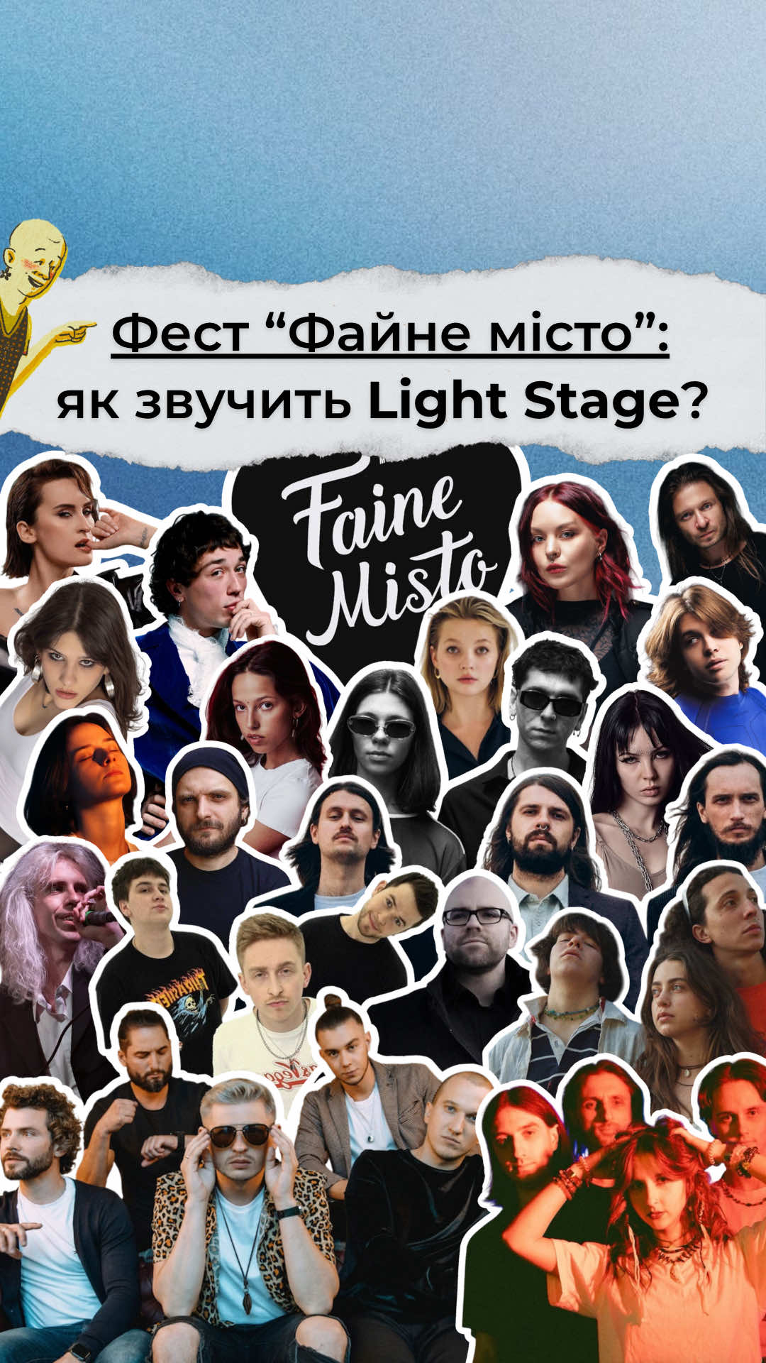 @Сергій • про українську музику
