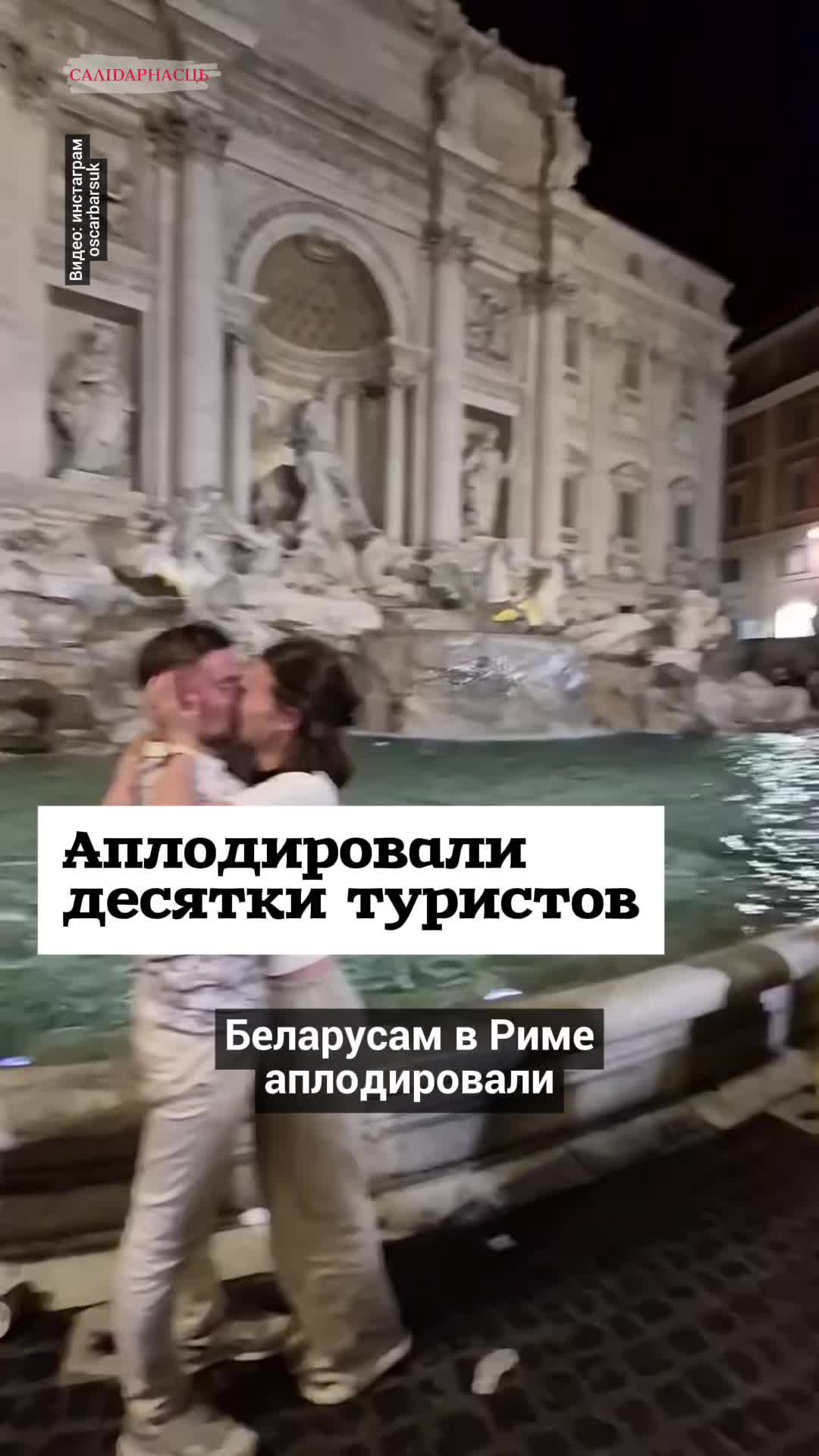 @Салідарнасць (gazetaby)