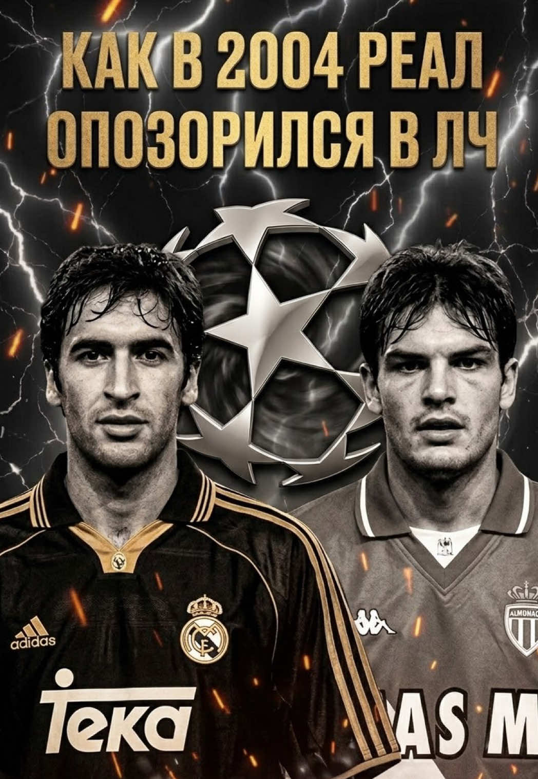 @Взгляд на футбол LITE