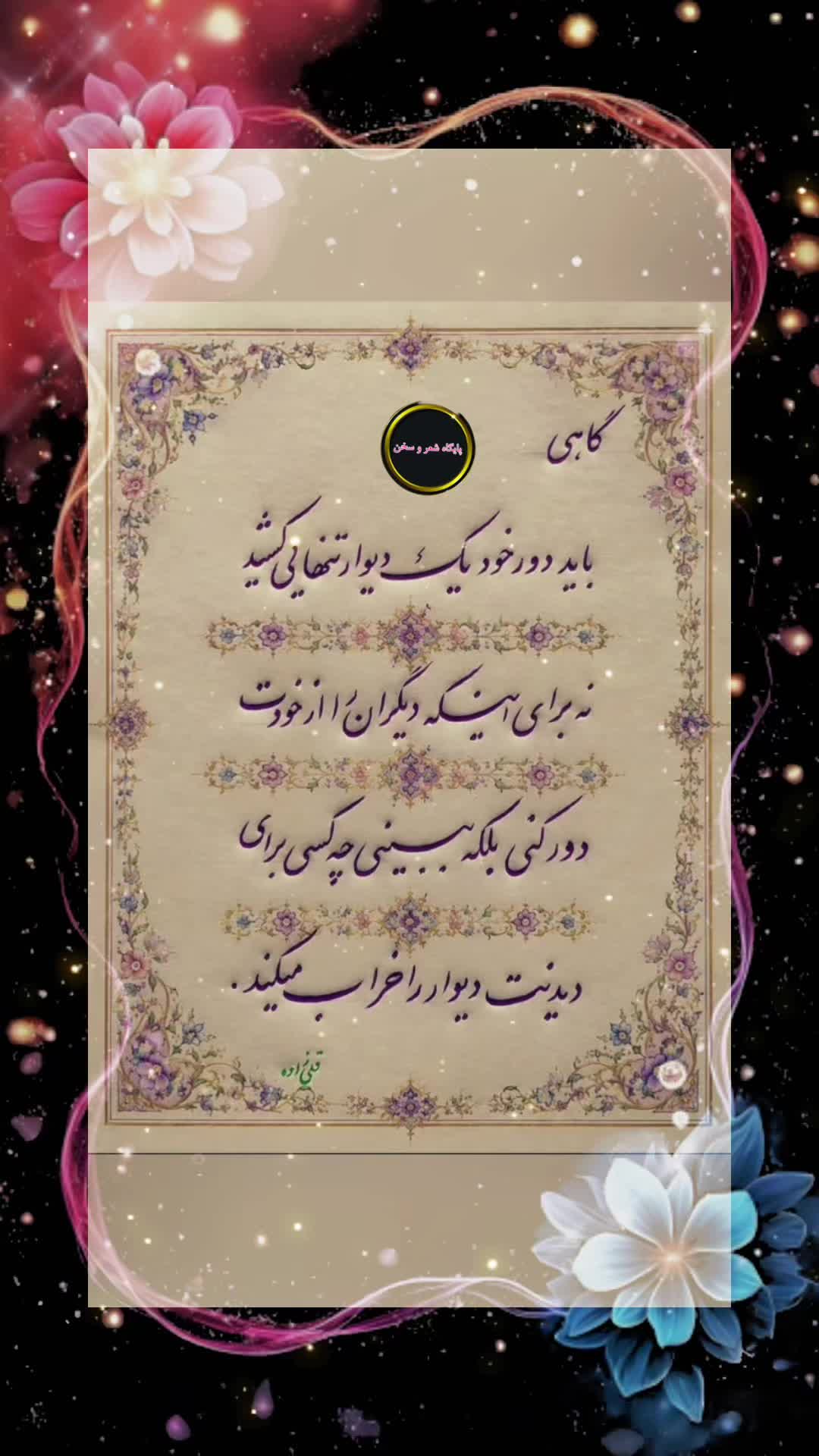 @paeghasheerwasukhan