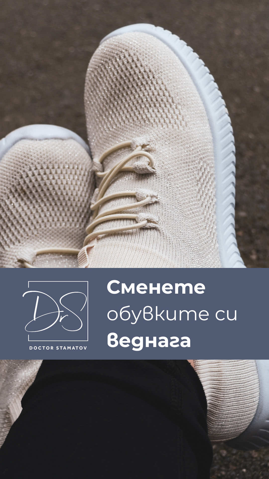 @Д-р Димитър Стаматов