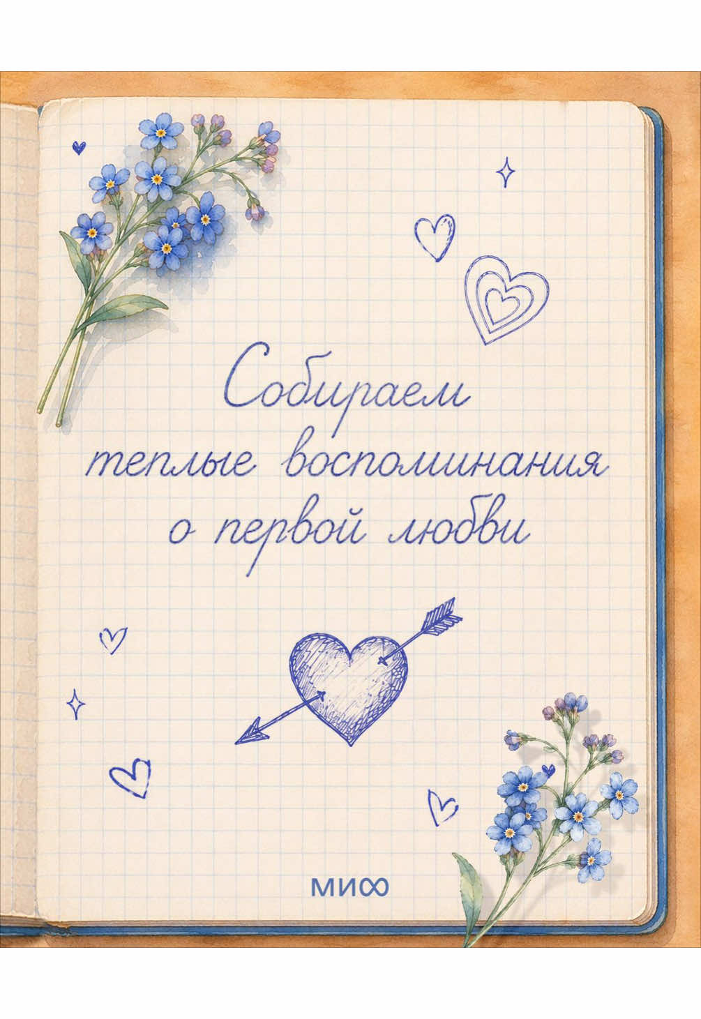 @(author) Maya Sarah|Мая Сара