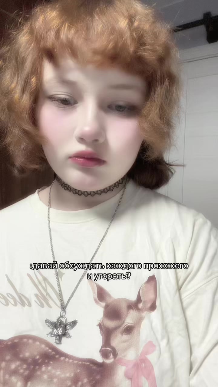 @винтер моя жинка