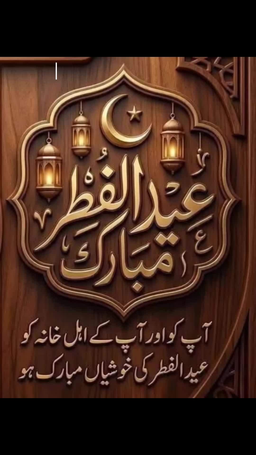 @Labbaik Ehsaas
