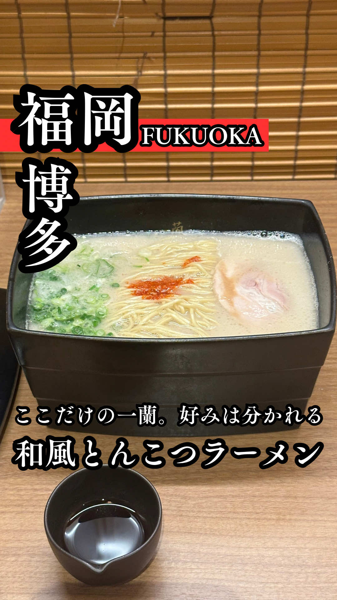 @福岡メシ歩記【YAS】