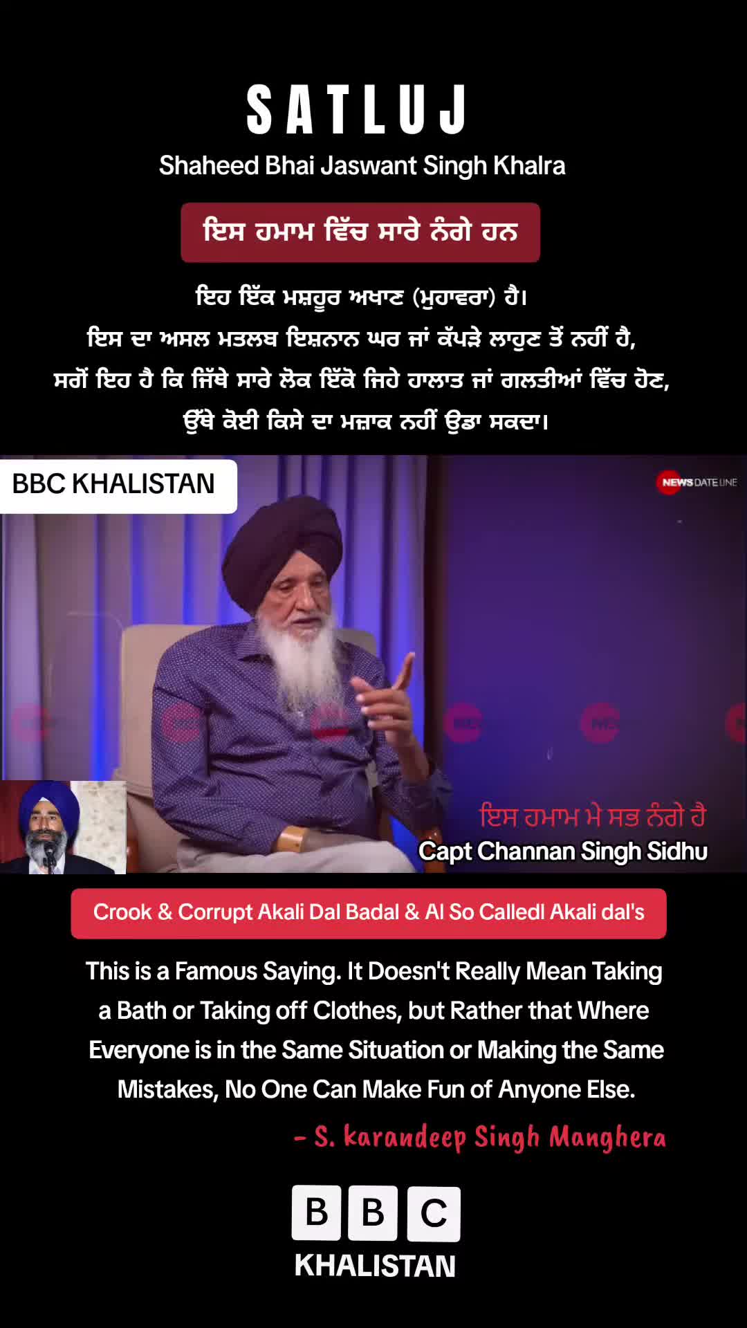 @BBC KHALISTAN
