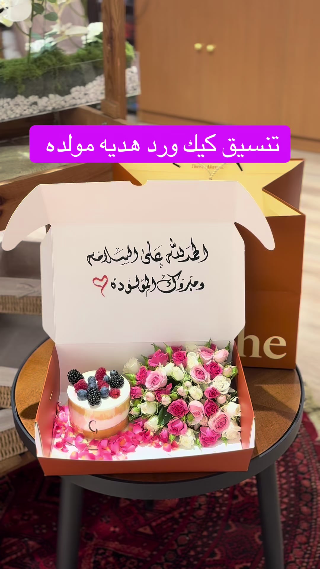 @هدايا مكة /توصيل ورد مكة 🕋