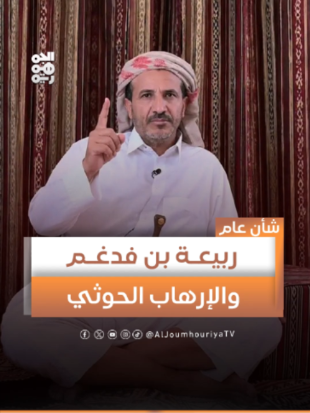 @قناة الجمهورية