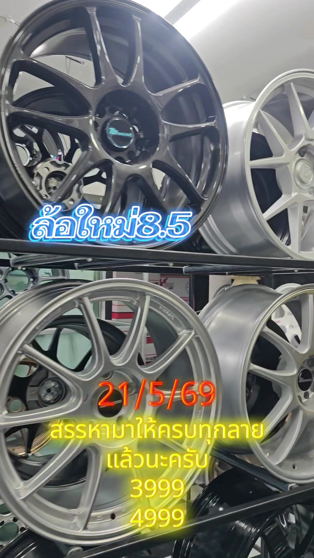 @นิว พิชัยการยาง นครชัยศรี