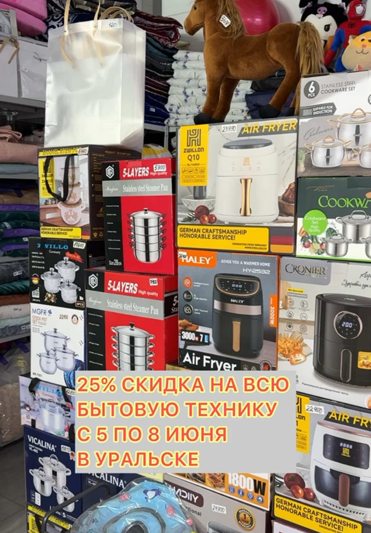 @Уральск в Онлайне