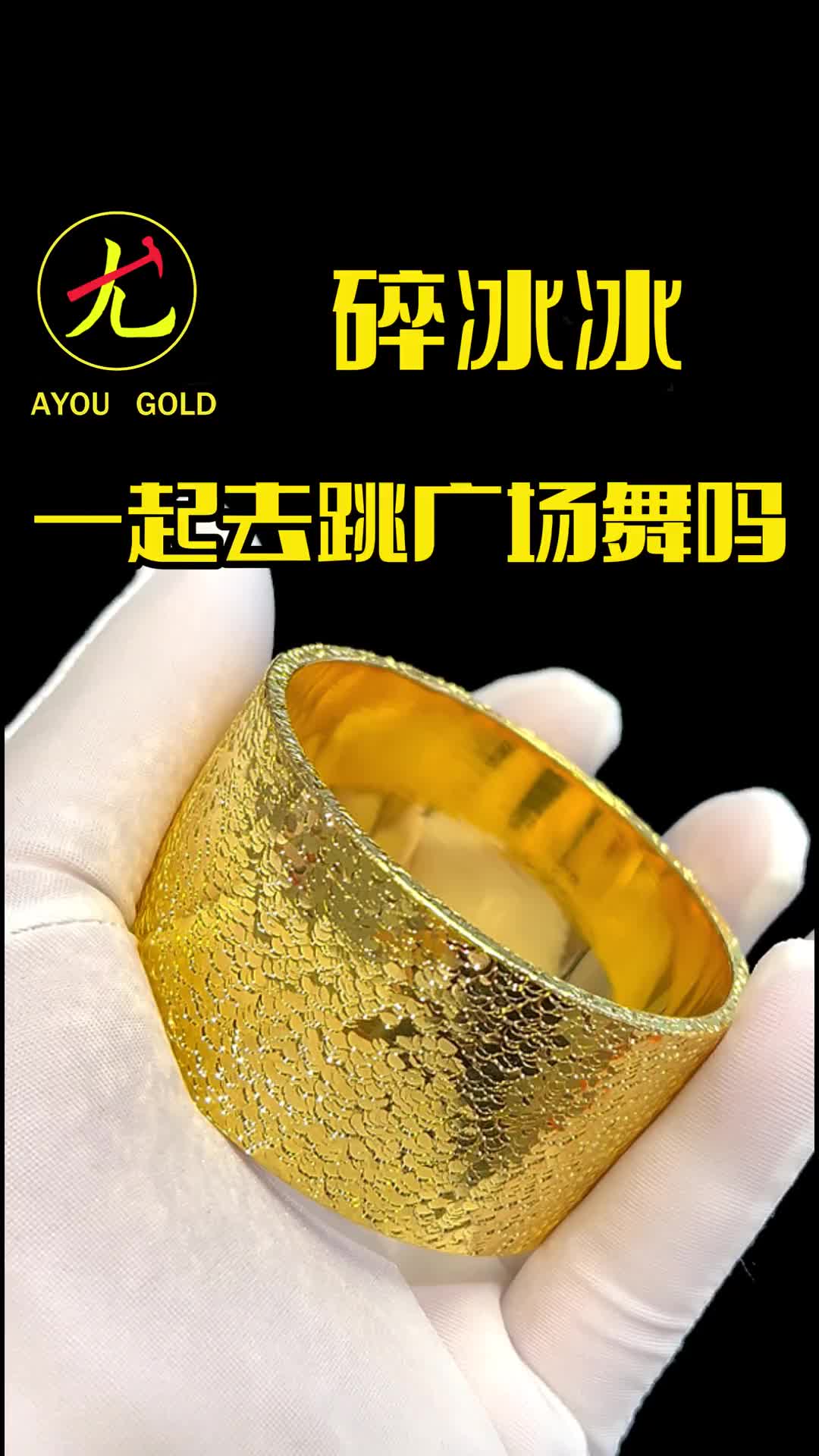 @阿尤黃金