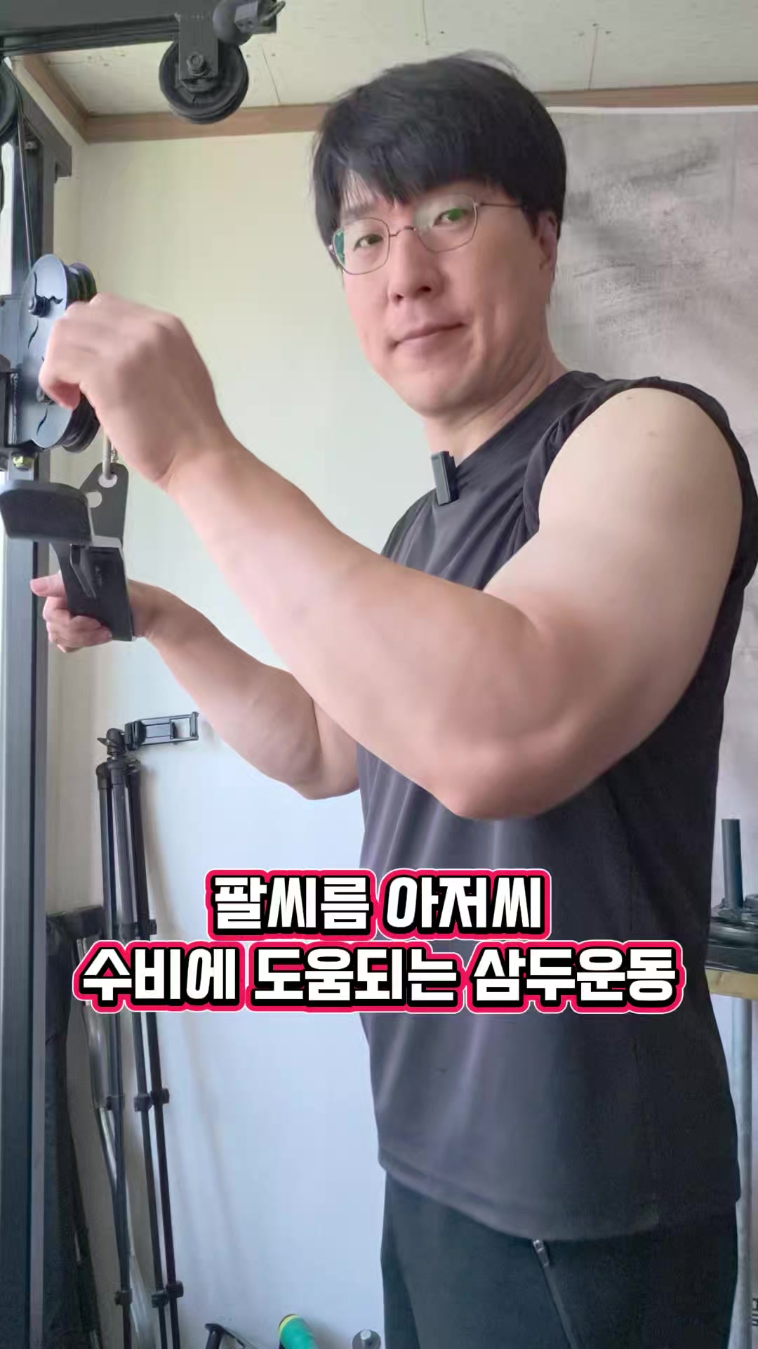 @팔씨름왕