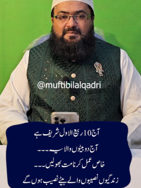 @Mufti bilal official