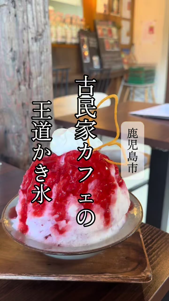 @鹿児島グルメのjunkoさん