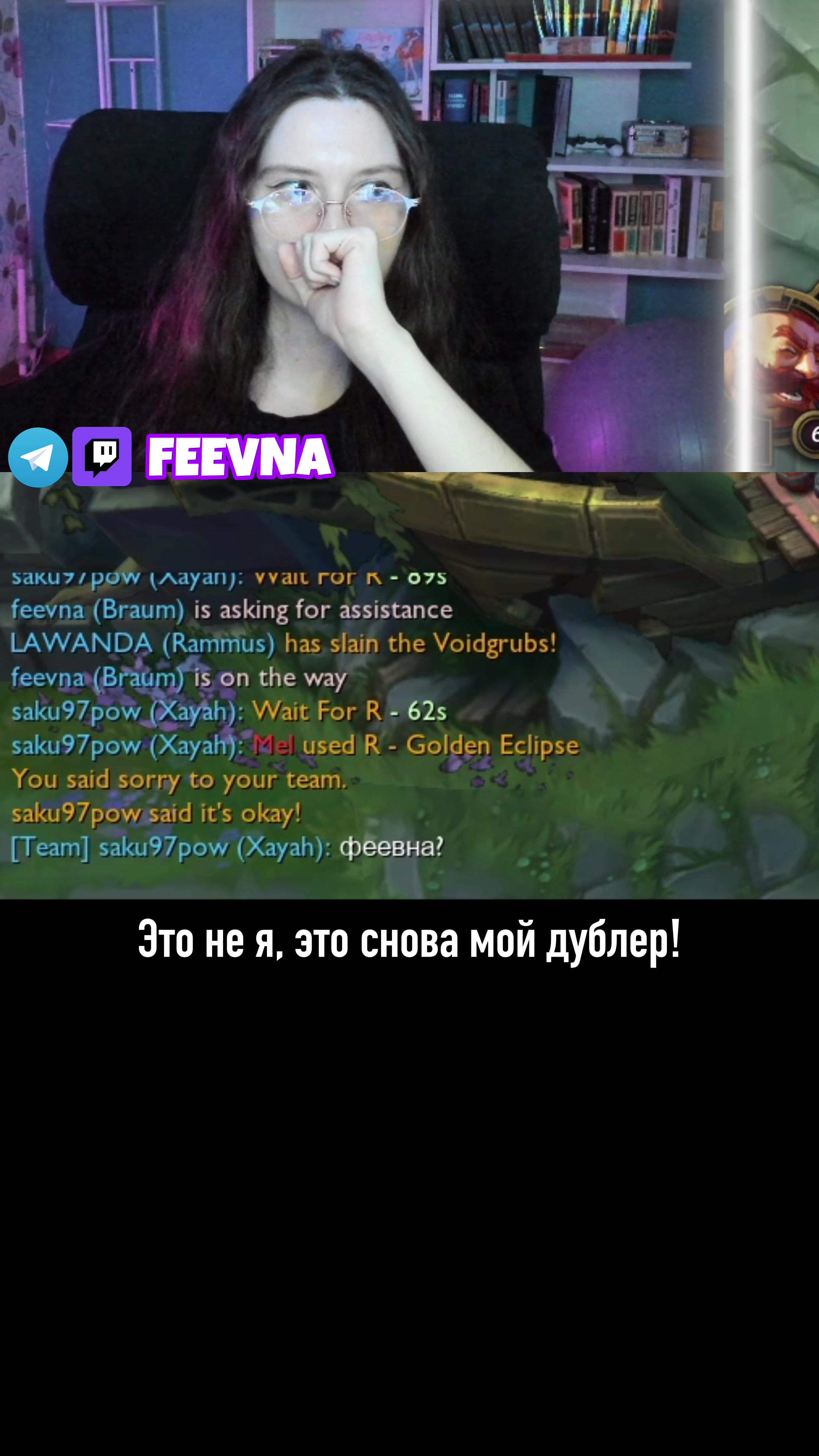 @Феевна 💎 twitch.tv/feevna