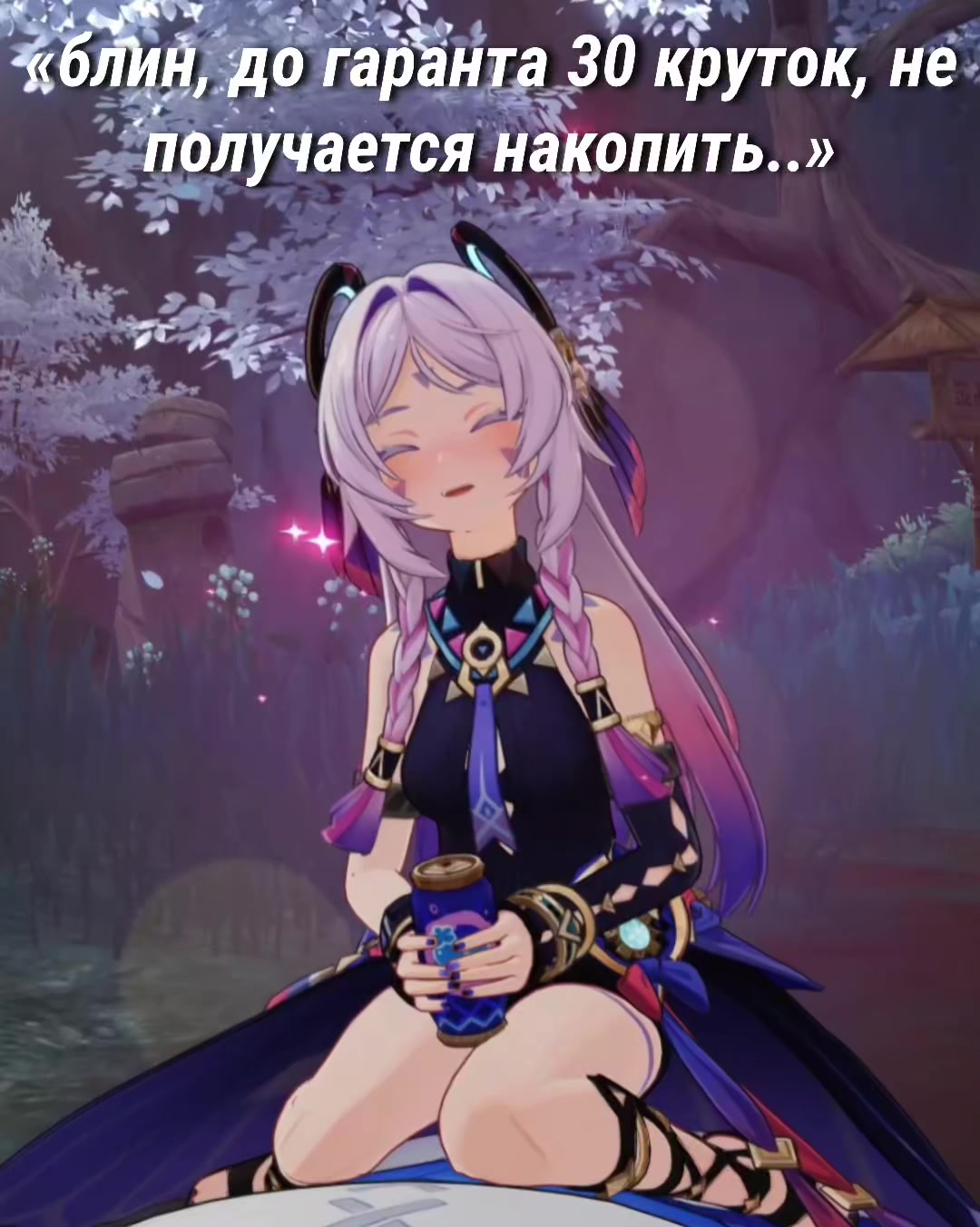 @Blessed Eternity☄️| Качеры