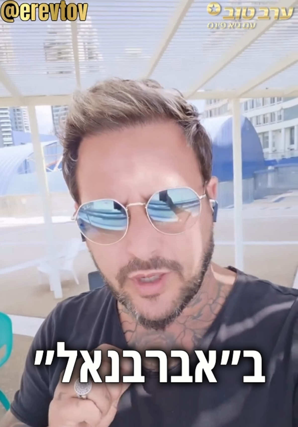 @Erevtov